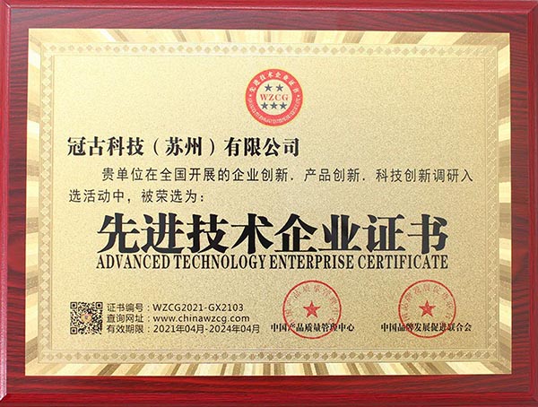 PulaAdvanced Technology Enterprise Certificate